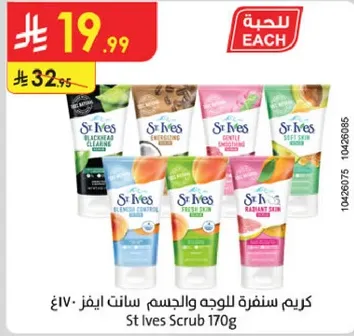 كريم سنفره للوجه والجسم سانت ايفز 170 جرام