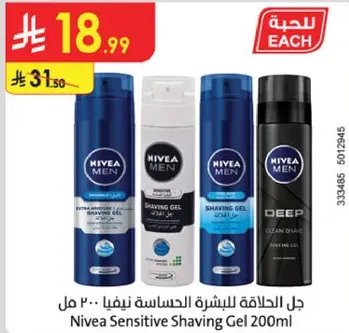 جل الحلاقه للبشره الحساسه نيفيا 200 مل