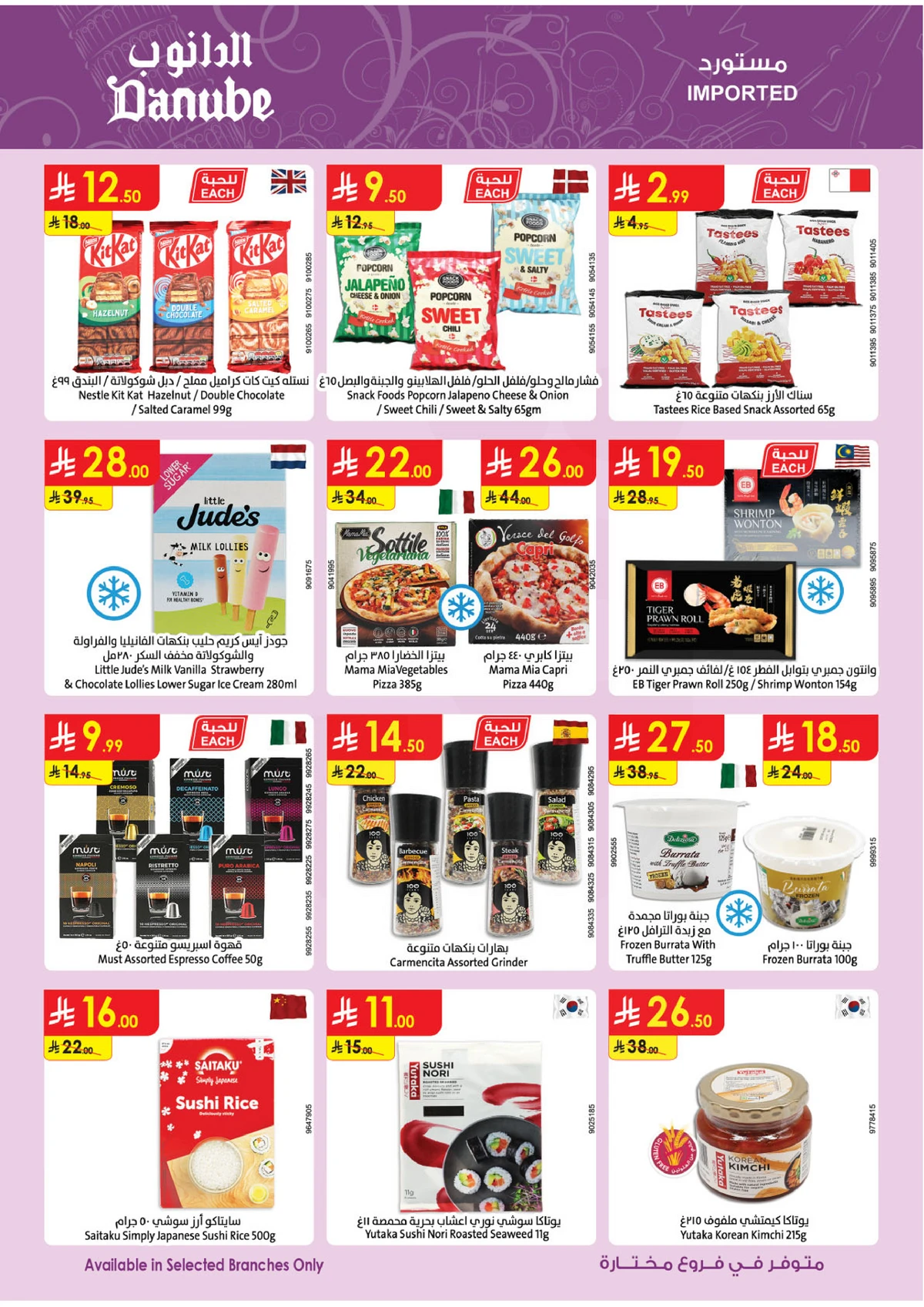 عروض التوفير - صفحة 17