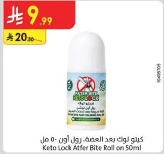 كيتو لوك بعد العضه، رول اون 50 مل