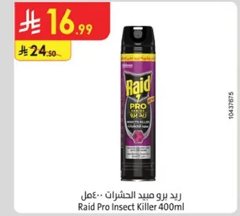 ريد برو صيد الحشرات 400مل