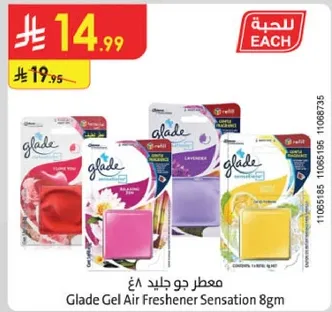 معطر جو جيد 8غ