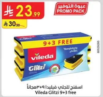 فيلادا جلتيزي 9+3 مجانا