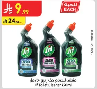 Jif Toilet Cleaner 750ml