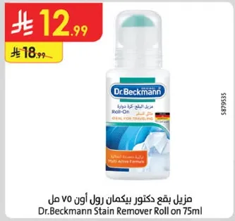 مزيل بقع دكتور بيكمان رول اون 75 مل