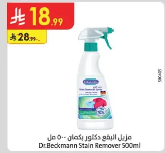 مزيل البقع دكتور بيكمان 500 مل
