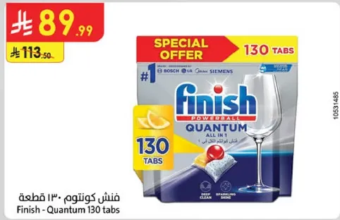 فنش كوانتم 130 قطعه