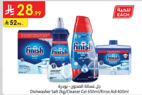 جل غساله الصحون: بودره