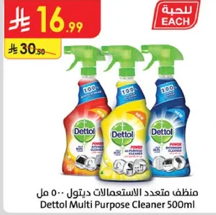 Dettol Multi Purpose Cleaner 500ml