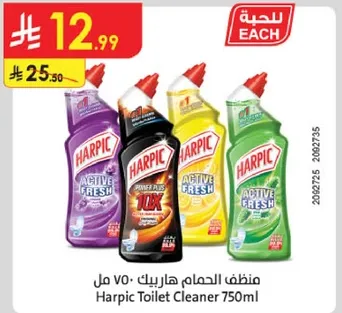 منظف الحمام هاربيك 750 مل