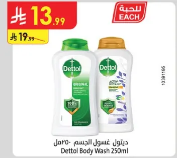 Dettol Body Wash 250ml