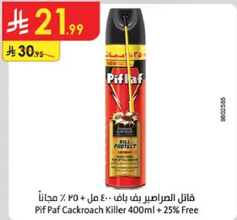 قاتل الصراصير بفاف 400 مل + 25% مجانا