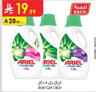 اريال جل 1.8 لتر برايحه الزهور ورايحه اللافندر.