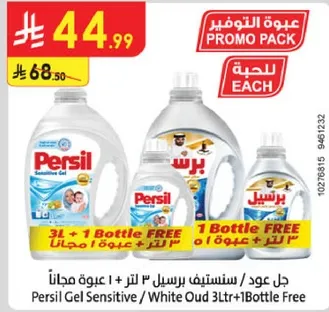 جل عود سنستيف برسيل 3 لتر + عبوه مجانيه