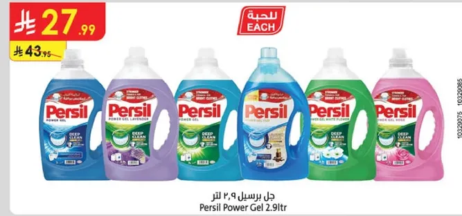 جل برسيل 9 لتر