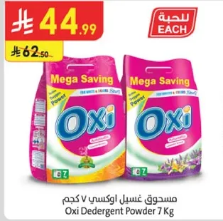 Oxi Detergent Powder 7 Kg