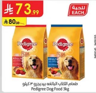 طعام الكلاب البالغ يدجروا 3 كيلو