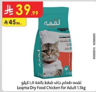 طعام جاف قطط باللحم 1.5 كيلو