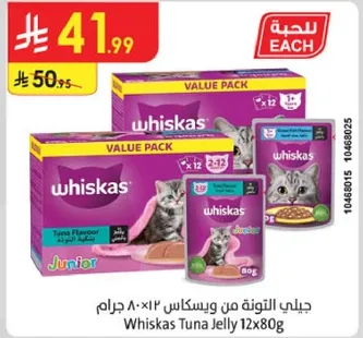 جيلي التونه من ويسكاس 12×80 جرام