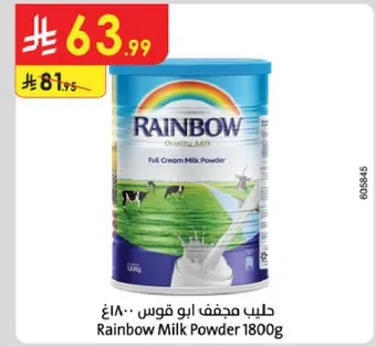 Rainbow Milk Powder 1800g