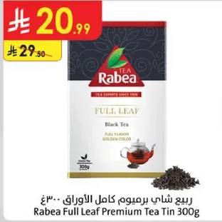 Rabea Full Leaf Premium Tea Tin 300g