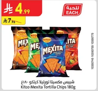 شيبس مكسيتا تورتيلا كيتكو 180غ