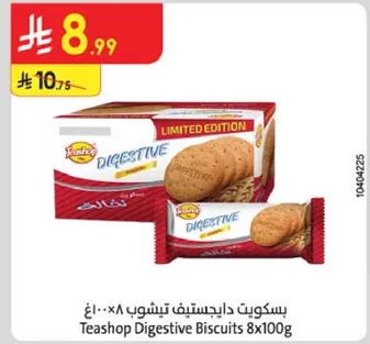 بسكويت داجستيف تي شوب ٨٠٠غ