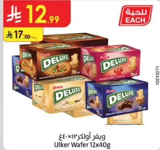 ويفر اولكر 12×40غ