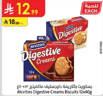 بسكويت بالكرمه دايجستيف ماكفيتيز 12×40 غ