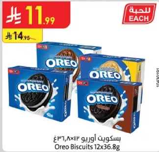بسكويت اورييو 12×36.8غ