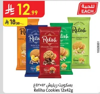 بسكويت ريلش 12×42غ