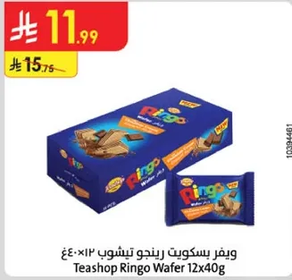 ويفر بسكويت رينجو تيشوب 12×40غ