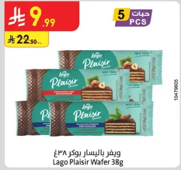 ويفر بلايسار 38غ