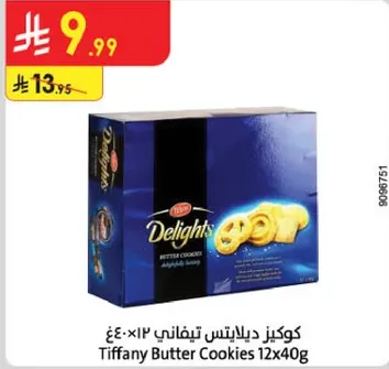 كوكيز دلايتس تيفاني 12×40غ