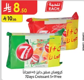 كرواسون سفر دانيز +0 مجانا