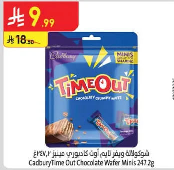 شوكولاته ويفر تام اون كادبوري ميني 247.2غ