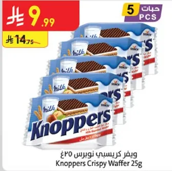 ويفر كريسبي نوبيرس 25غ