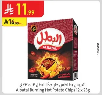 شيبس بطاطس حار جدا البطل 12 × 23 غ