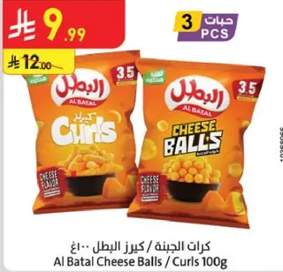 Al Batal Cheese Balls / Curls 100g