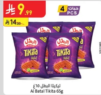 Al Batal Tikita 65g