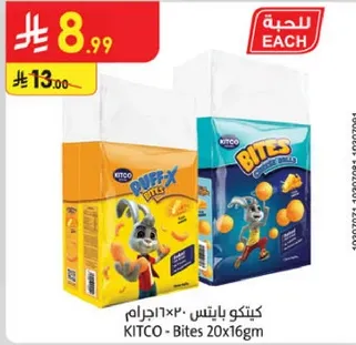 كيكتو بايتس 20×16جرام