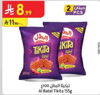 تكييتا البطل 100 غ