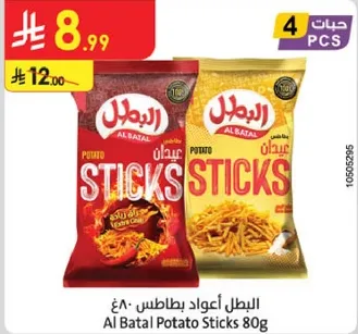 البطل اعواد بطاطس 80غ