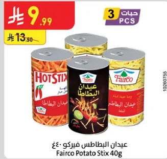 عيدان البطاطس فيركو ٤٠غ