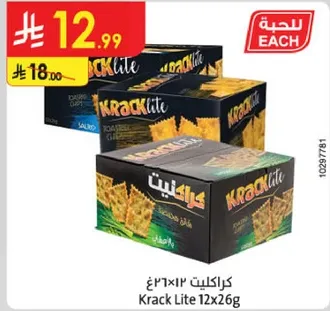 كراتك لايت 12×26غ