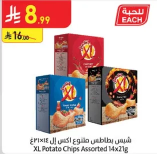 شيبس بطاطس متنوع اكس ال 14x21غ