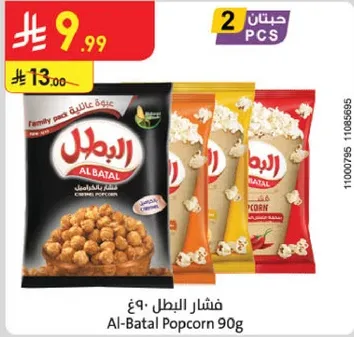 فشار البطل 90 غ