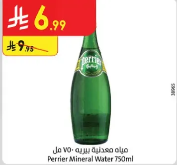 مياه معدنيه بيريه 750 مل