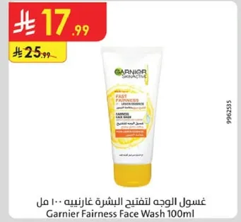 غسول الوجه لفتح البشره غارنييه 100 مل