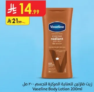 زيت فازلين للعنايه بالجسم 200 مل